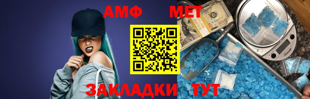 Курчалой  АМФ 98%  Амфетамин  Вход с VPN 