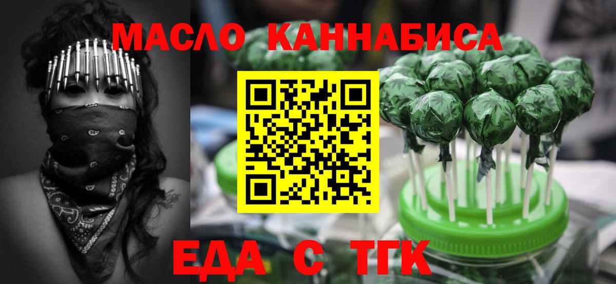Печенье с ТГК конопля  Вход с VPN  Курчалой 