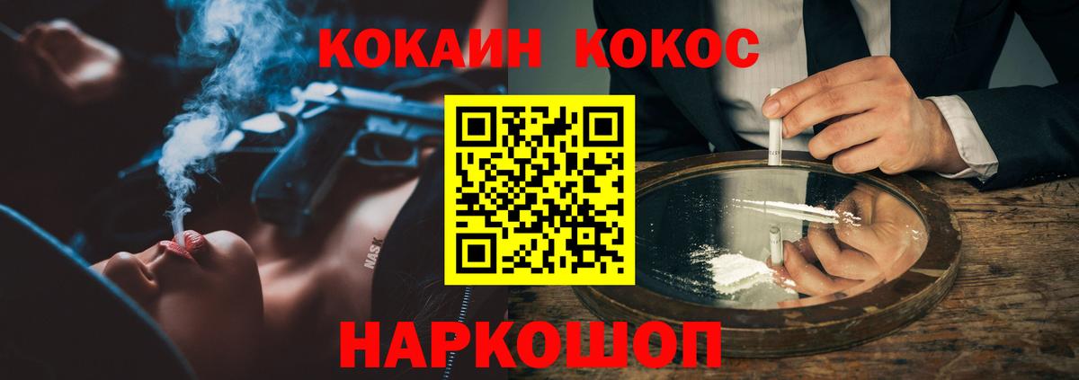 Курчалой  КОКАИН 98%  COCAIN Эквадор  Вход с VPN 