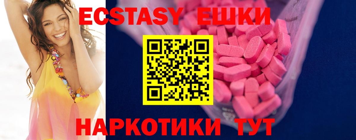 Экстази VHQ  Экстази VHQ  Ecstasy  OMG зеркало  Вход с VPN  Курчалой 