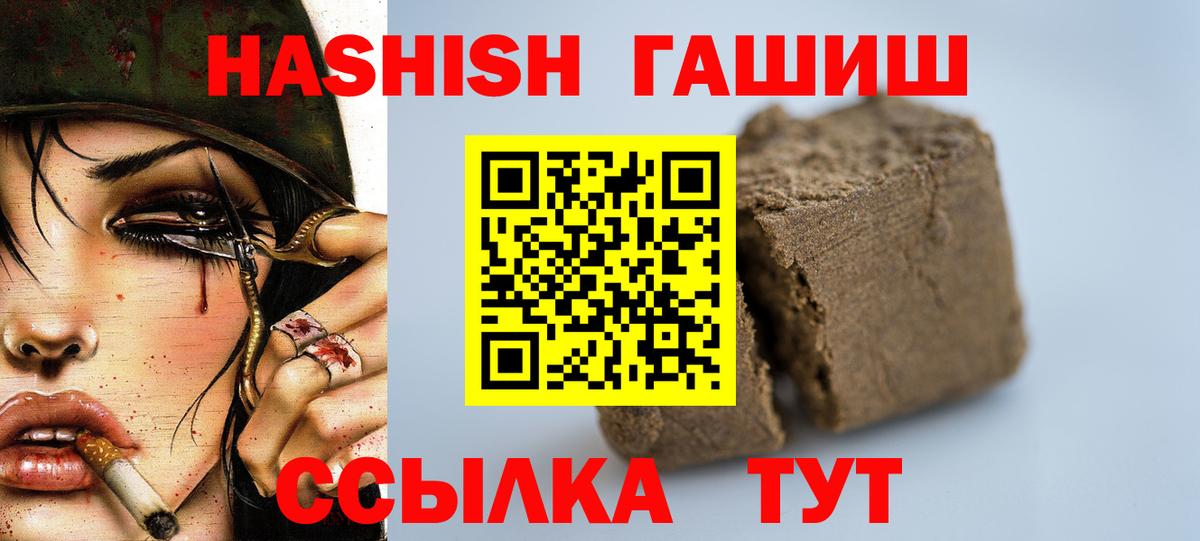 ГАШИШ hashish  Вход с VPN  Гашиш  Курчалой  ГАШИШ Cannabis 
