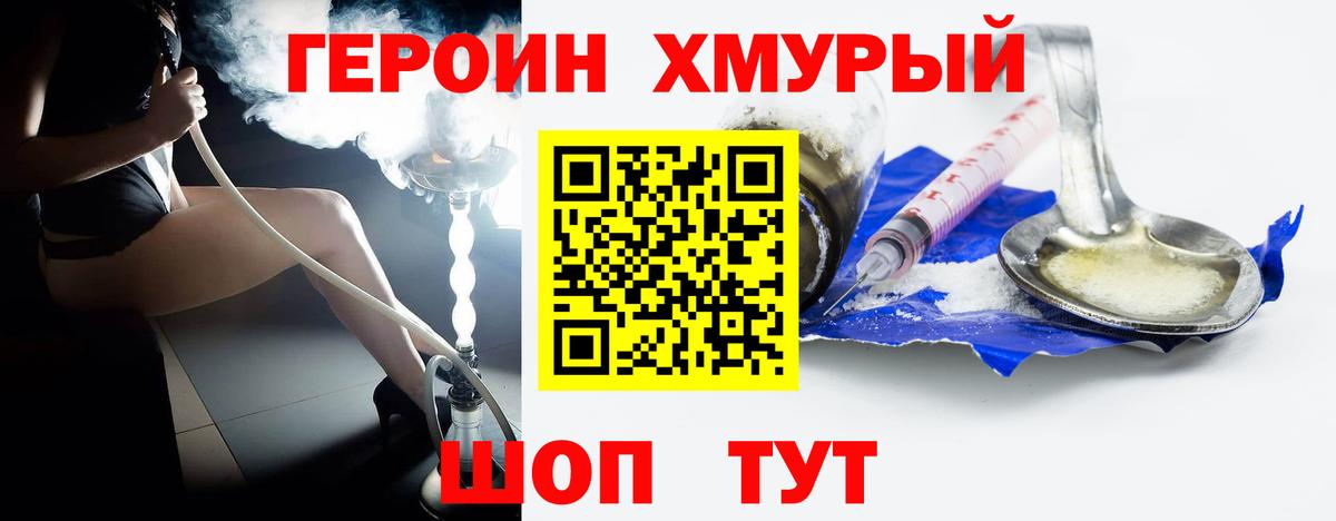 Героин VHQ  Вход с VPN  Курчалой 