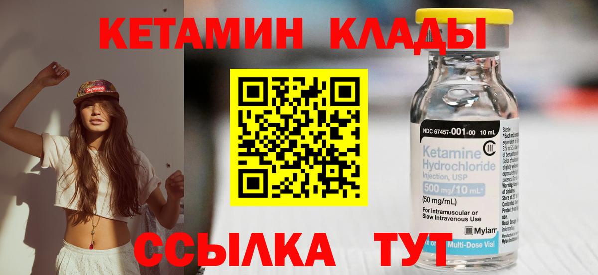 КЕТАМИН ketamine Курчалой
