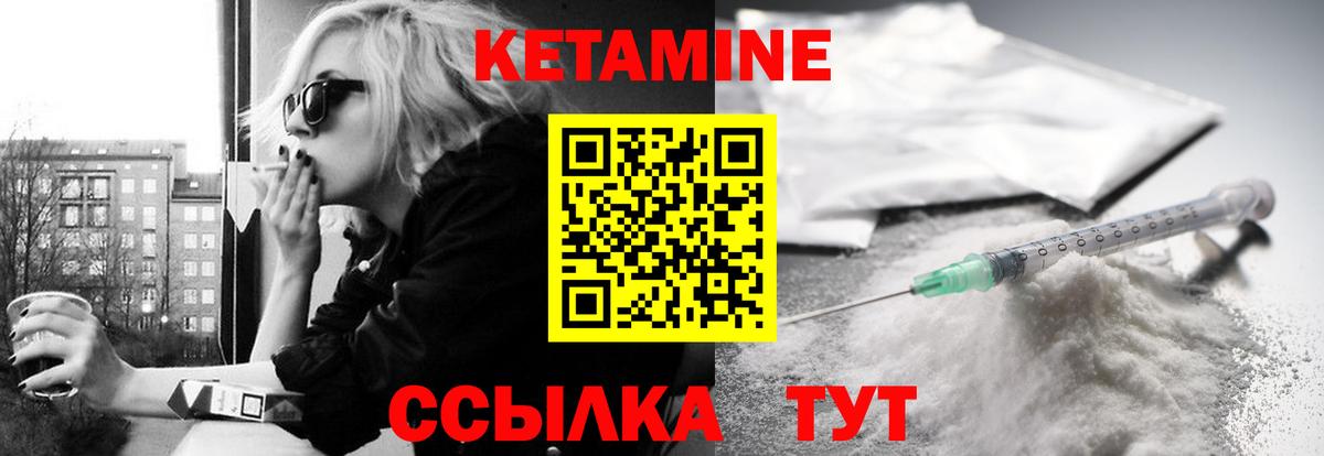 Кетамин ketamine  Вход с VPN  Курчалой 