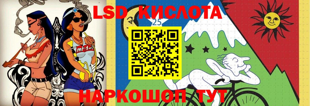 Лсд 25 экстази кислота Курчалой