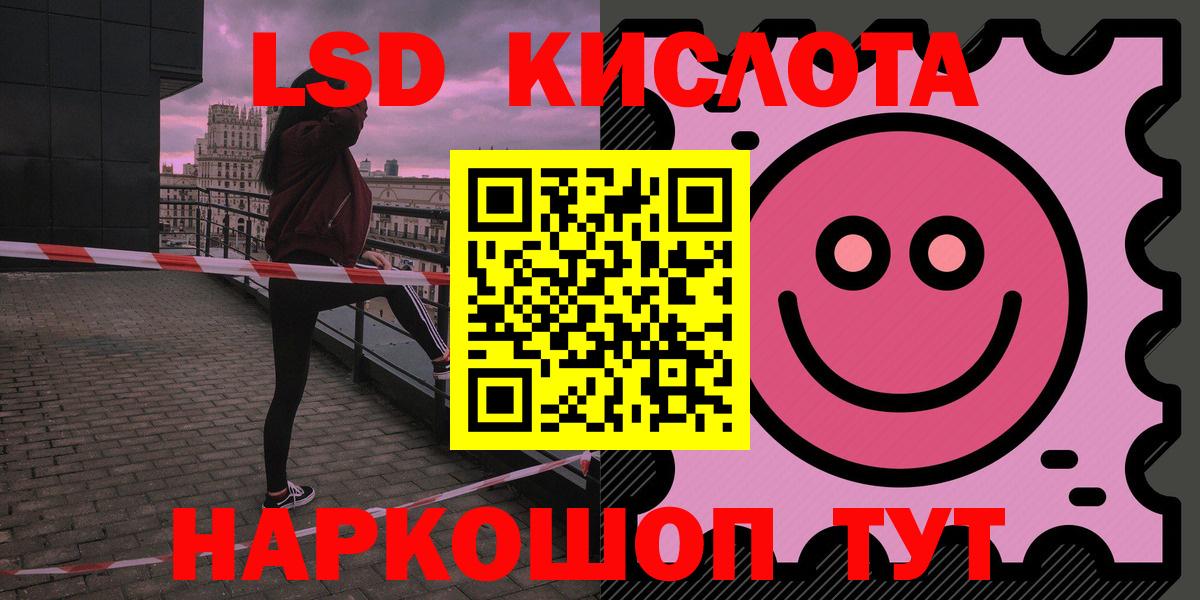 ЛСД экстази  Лсд 25 экстази кислота  Курчалой  Вход с VPN  LSD-25 экстази кислота 