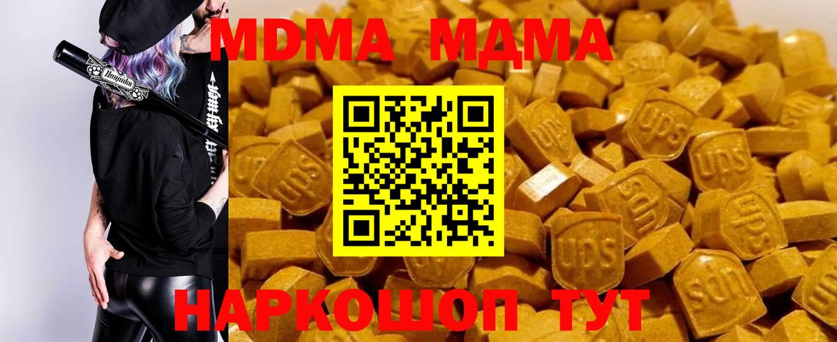 Курчалой  MDMA молли  МДМА  Вход с VPN 