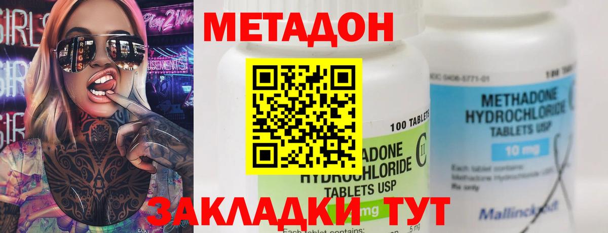 МЕТАДОН белоснежный  Вход с VPN  Курчалой  МЕТАДОН VHQ 
