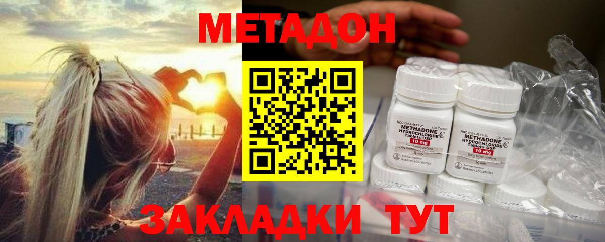 Метадон мёд Курчалой