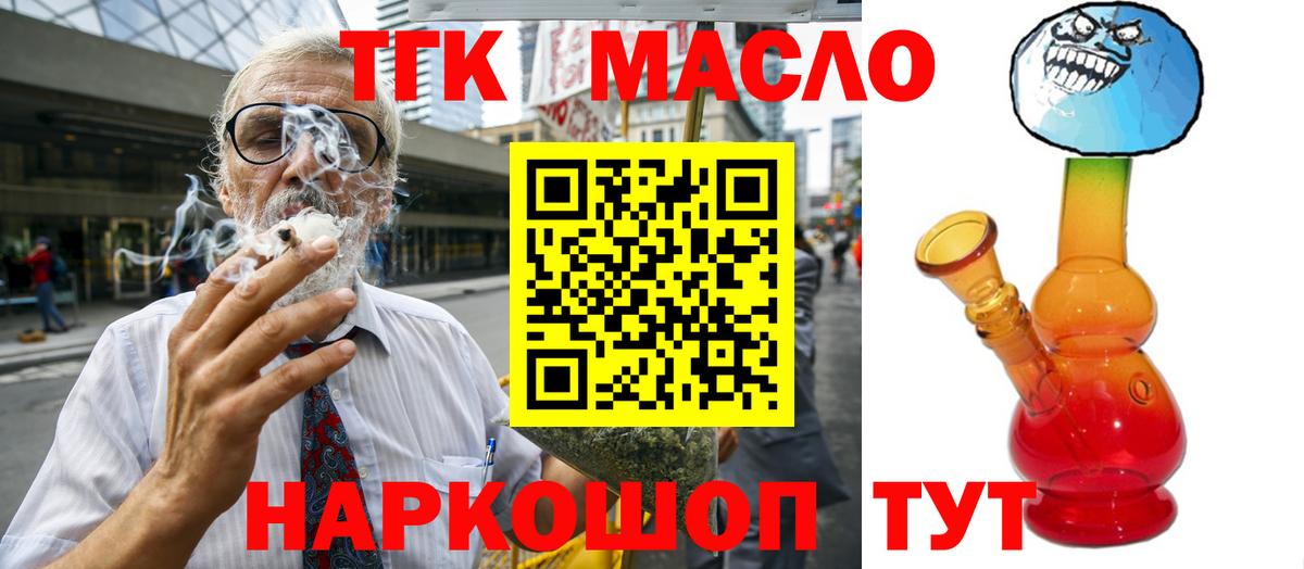 Дистиллят ТГК вейп Курчалой