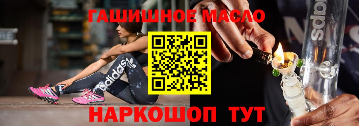 Курчалой  ТГК вейп  Вход с VPN  Дистиллят ТГК гашишное масло 