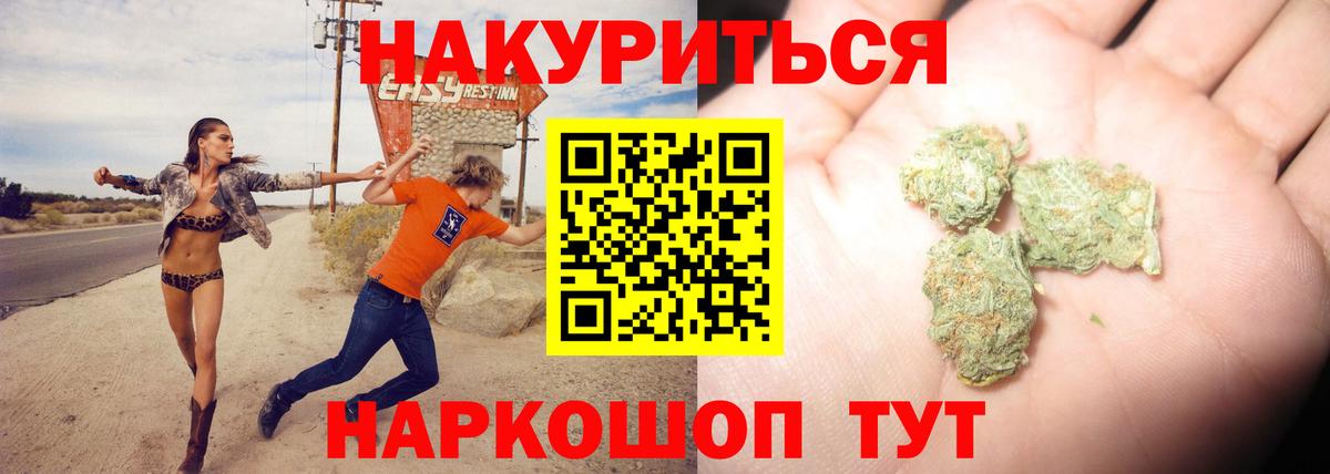 Бошки Шишки SATIVA & INDICA Курчалой