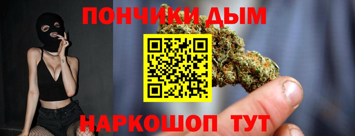 Бошки Шишки MAZAR  Вход с VPN  Курчалой  Бошки Шишки THC 21% 